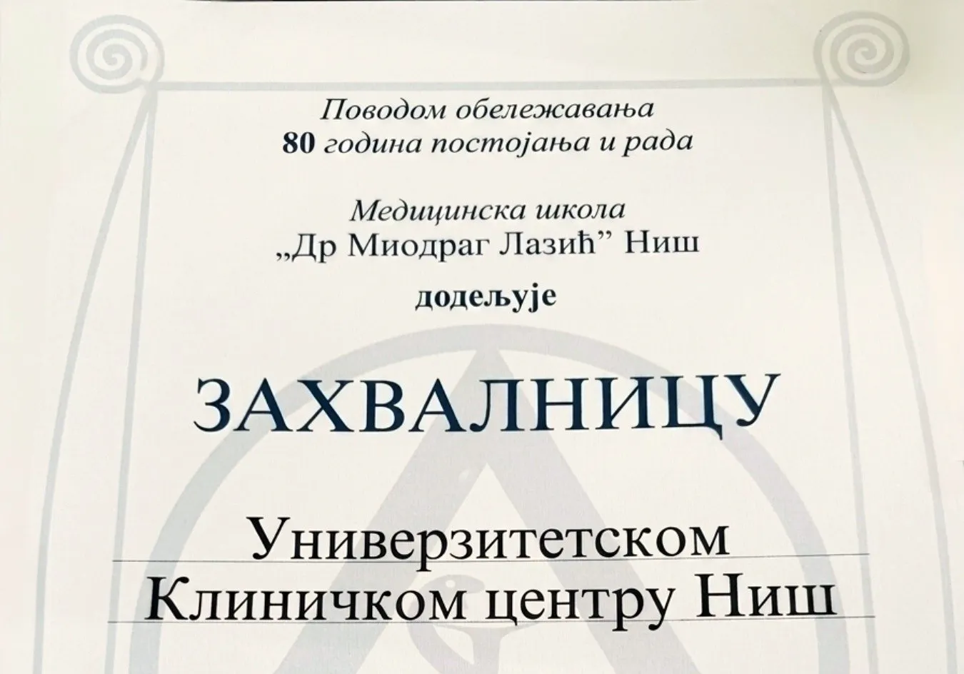 Заједничка мисија образовања и хуманости: Захвалница УКЦ Ниш